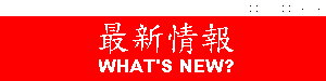 What's New? | ̷s