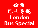London Bus Special | ۴ڤhMD